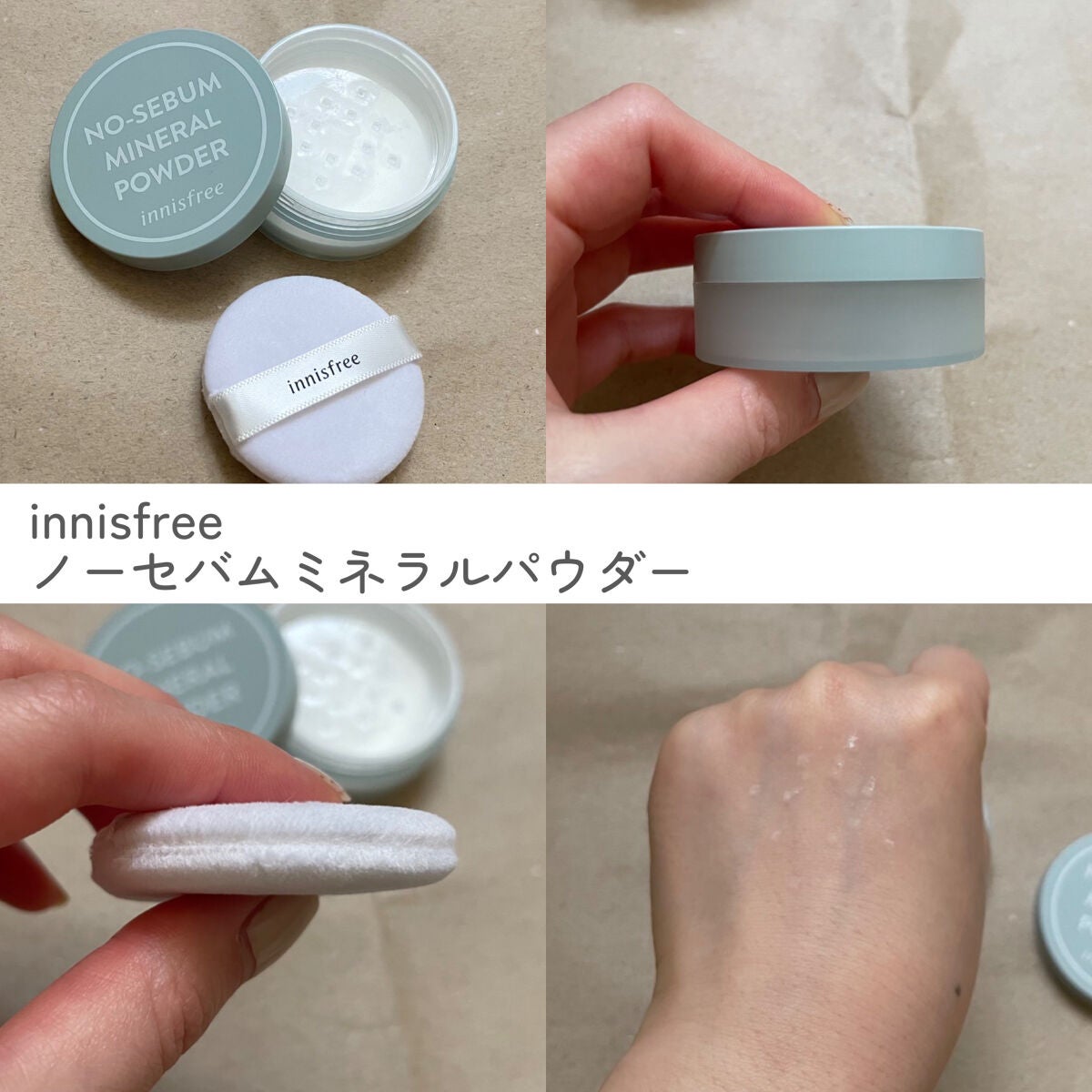 ノーセバム ミネラルパウダー N/innisfree/ルースパウダーを使ったクチコミ(6枚目)