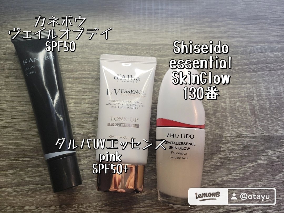 ヴェイル オブ デイ/KANEBO/日焼け止めローションを使ったクチコミ（2枚目）