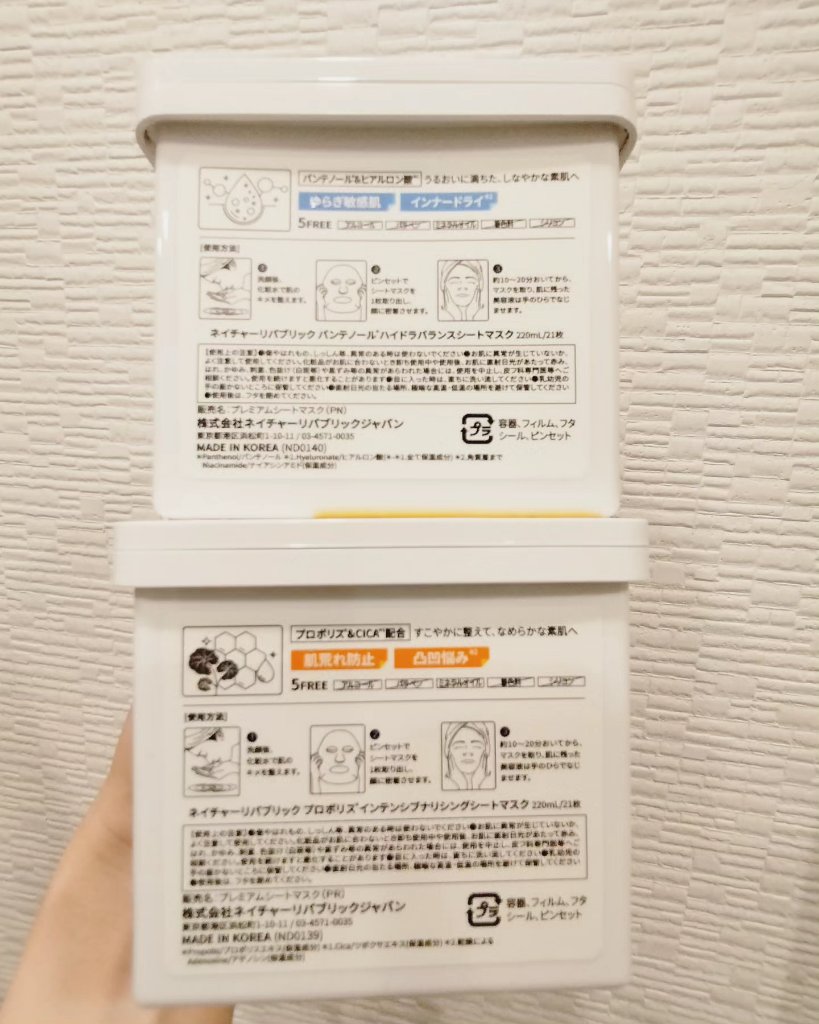 キューブマスク プロポリス/ネイチャーリパブリック/シートマスク・パックを使ったクチコミ（2枚目）