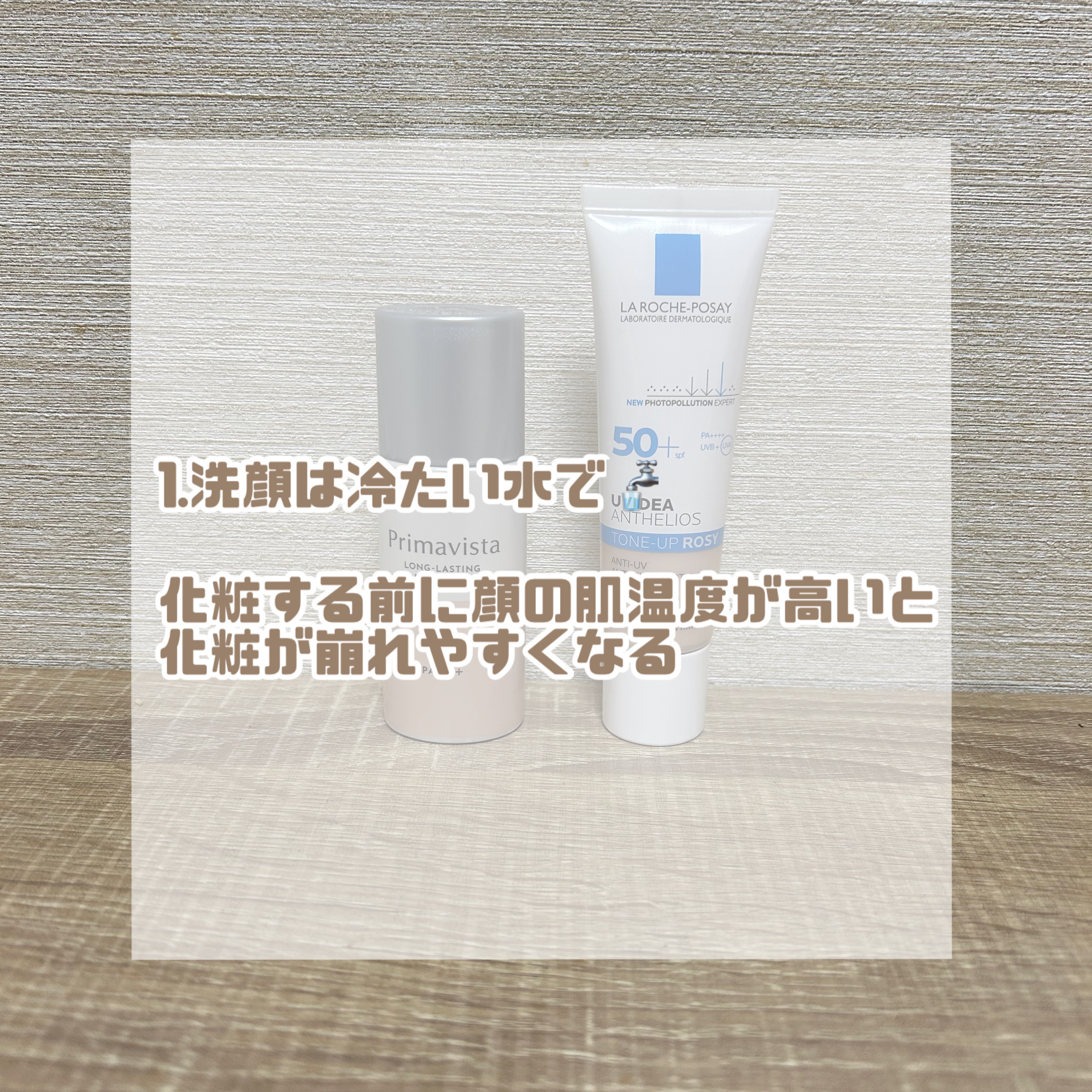 プリマヴィスタ スキンプロテクトベース 皮脂くずれ防止 UV50/プリマヴィスタ/化粧下地を使ったクチコミ（2枚目）