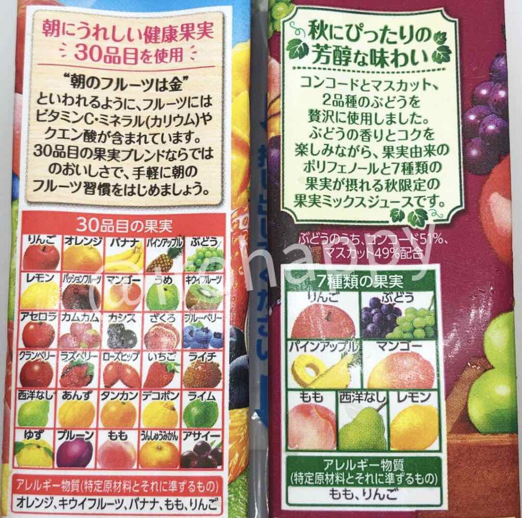 朝のフルーツこれ一本/カゴメ/野菜ジュースを使ったクチコミ(2枚目)