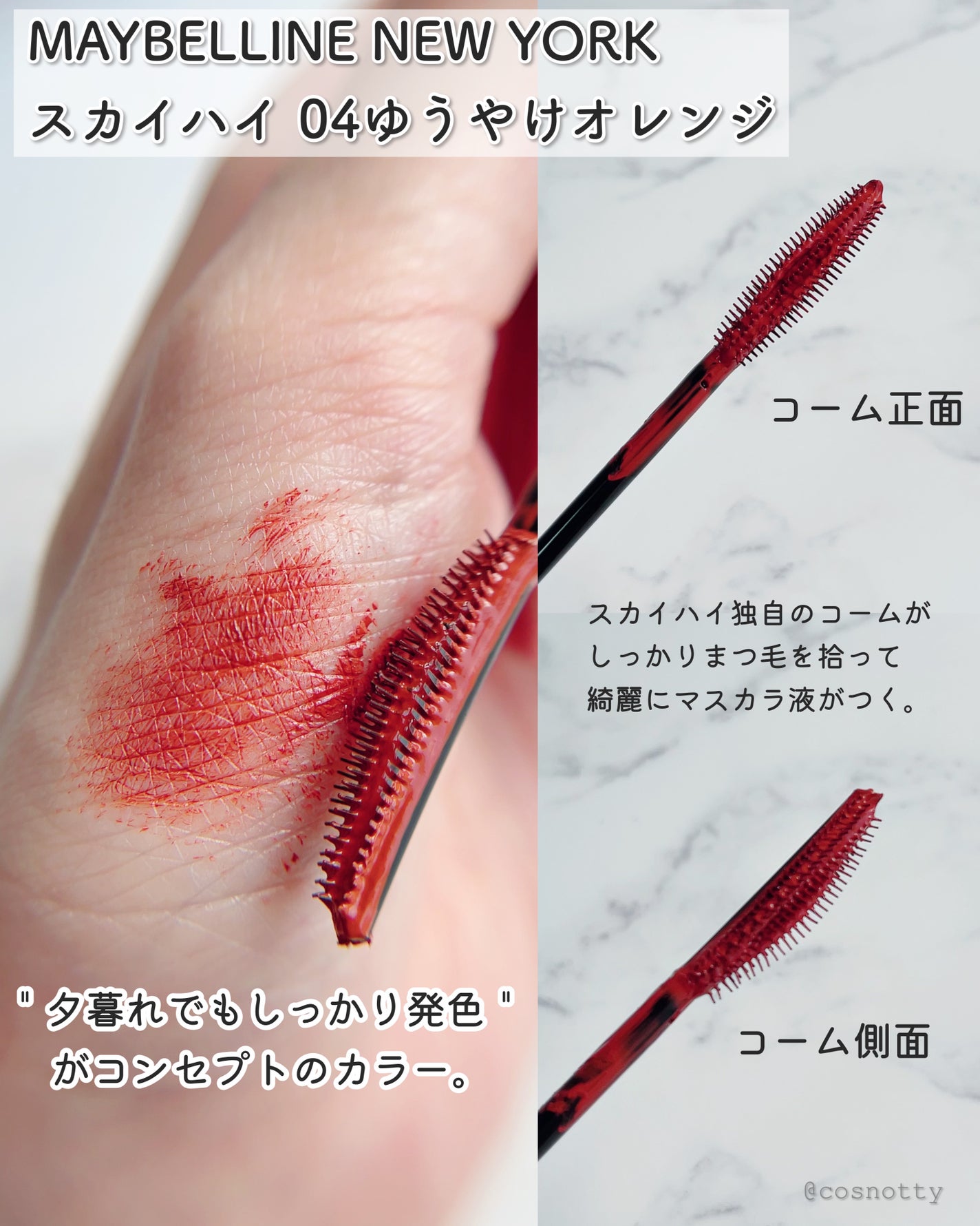 スカイハイ/MAYBELLINE NEW YORK/マスカラを使ったクチコミ(3枚目)