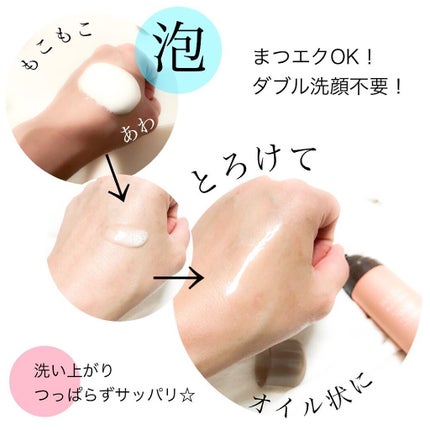 炭酸ホットクレンジング/肌ナチュール/その他洗顔料を使ったクチコミ(2枚目)
