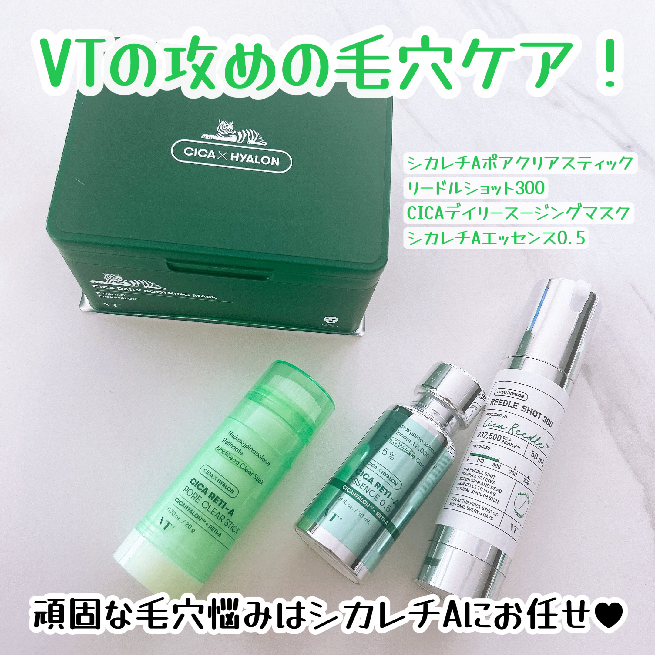 シカレチA  ポアクリアスティック/VT/その他スキンケアを使ったクチコミ（1枚目）