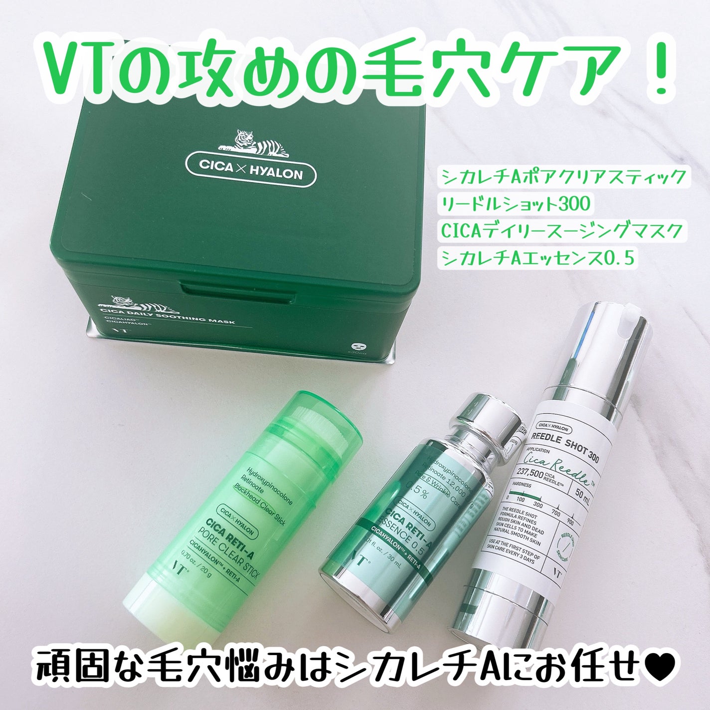 CICA デイリースージングマスク/VT/シートマスク・パックを使ったクチコミ(1枚目)