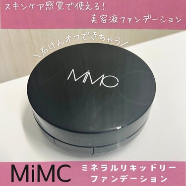 ＼スキンケア感覚の美容液ファンデーション／
🏷️MiMC
ミネラルリキッドリーファンデーション SPF22 PA++(リフィル&ケース)
102 ニュートラル
⁡
美容液を極限まで含ませたミネラルパウダ