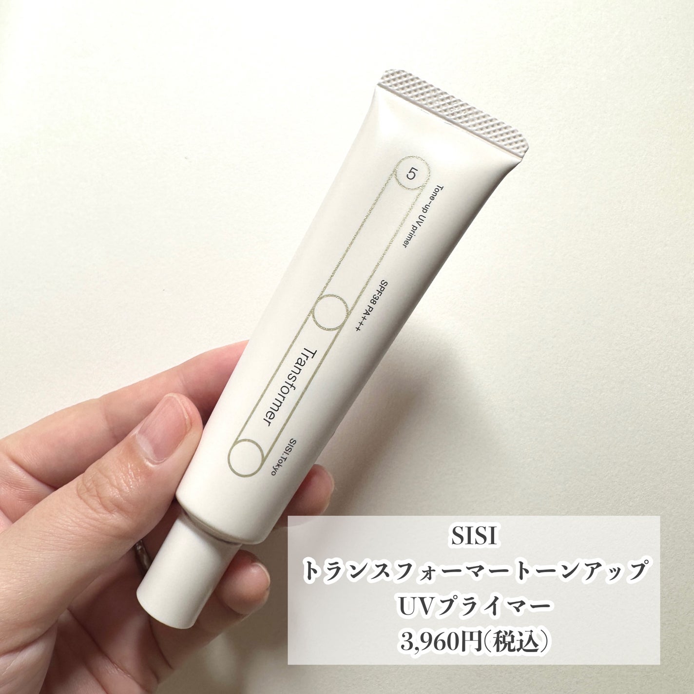 トランスフォーマートーンアップUVプライマー SPF38 PA+++/SISI/化粧下地を使ったクチコミ(2枚目)