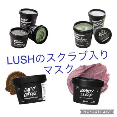 LUSHスクラブ入りマスク紹介
✼••┈┈••✼••┈┈••✼••┈┈••✼••┈┈••✼

LUSHスクラブ入りマスク
全部使ってみました😌

LUSHパワーマスクSP
▷『セルフプリザービング処方』