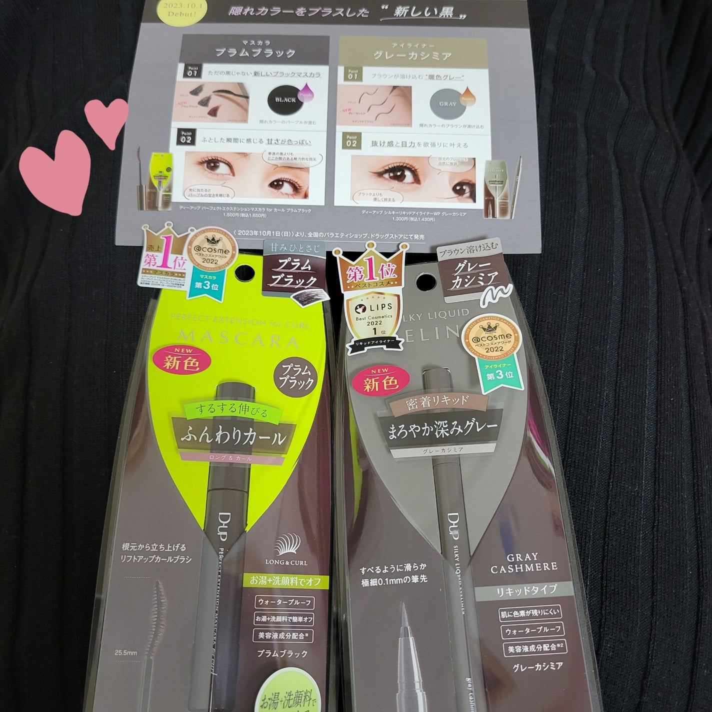 パーフェクトエクステンション マスカラ for カール/D-UP/マスカラを使ったクチコミ(1枚目)