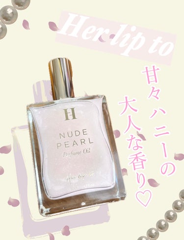 Her lip to BEAUTY パフュームオイル ヌードパールのクチコミ「Her lip to Perfume Oil - NUDE PEARL 
¥6,380(税込).....」（1枚目）