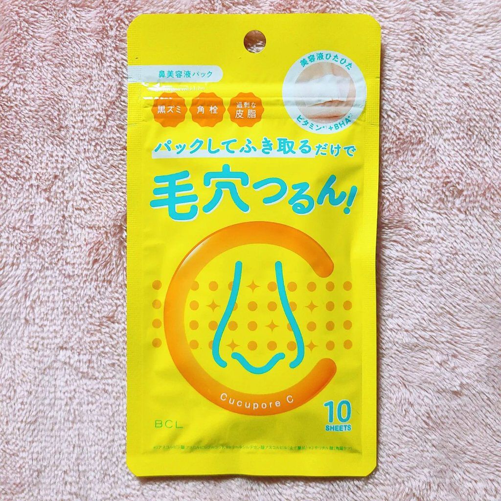 BHクリアノーズパック/CucuporeC/シートマスク・パックを使ったクチコミ（2枚目）