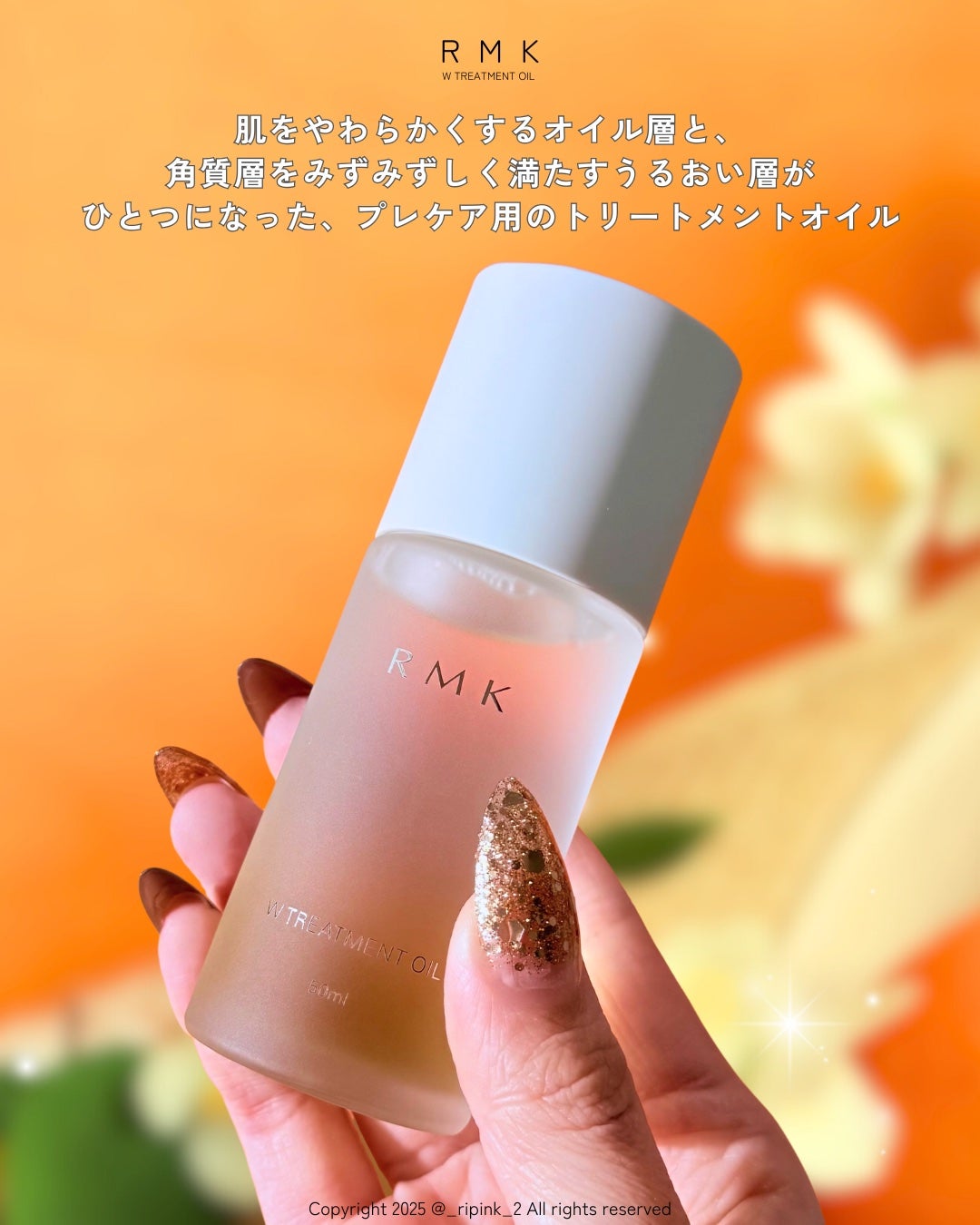 RMK Wトリートメントオイル/RMK/ブースター・導入液を使ったクチコミ(3枚目)