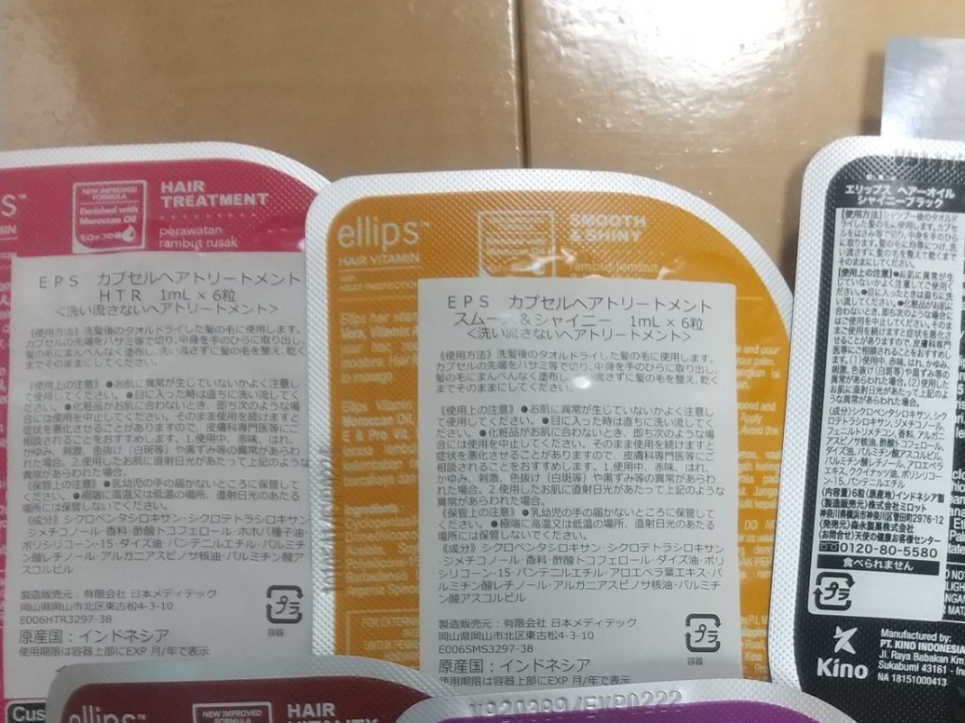 ヘアーオイル【シャイニーブラック】/ellips/ヘアオイルを使ったクチコミ（2枚目）