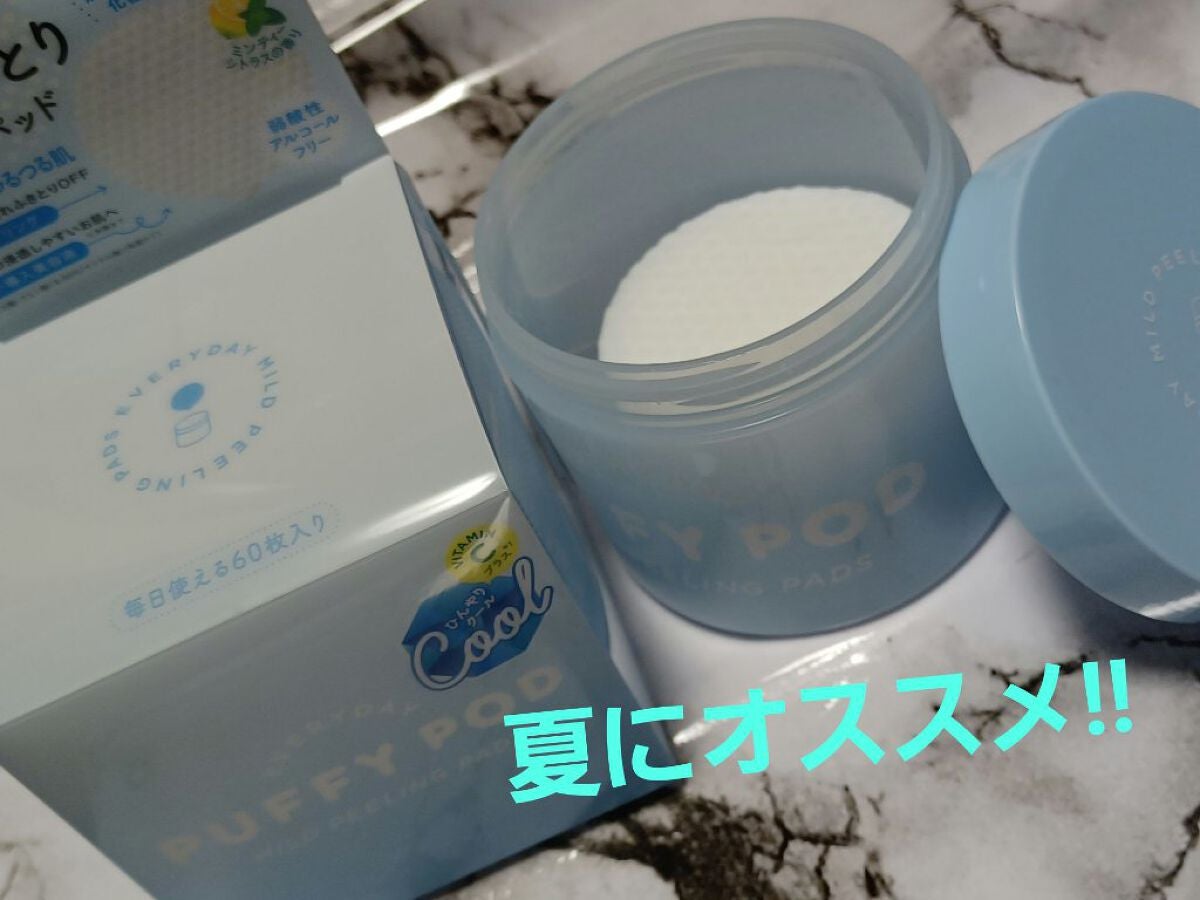 マイルドピーリングパッド C/PUFFY POD/トナーパッドを使ったクチコミ(2枚目)