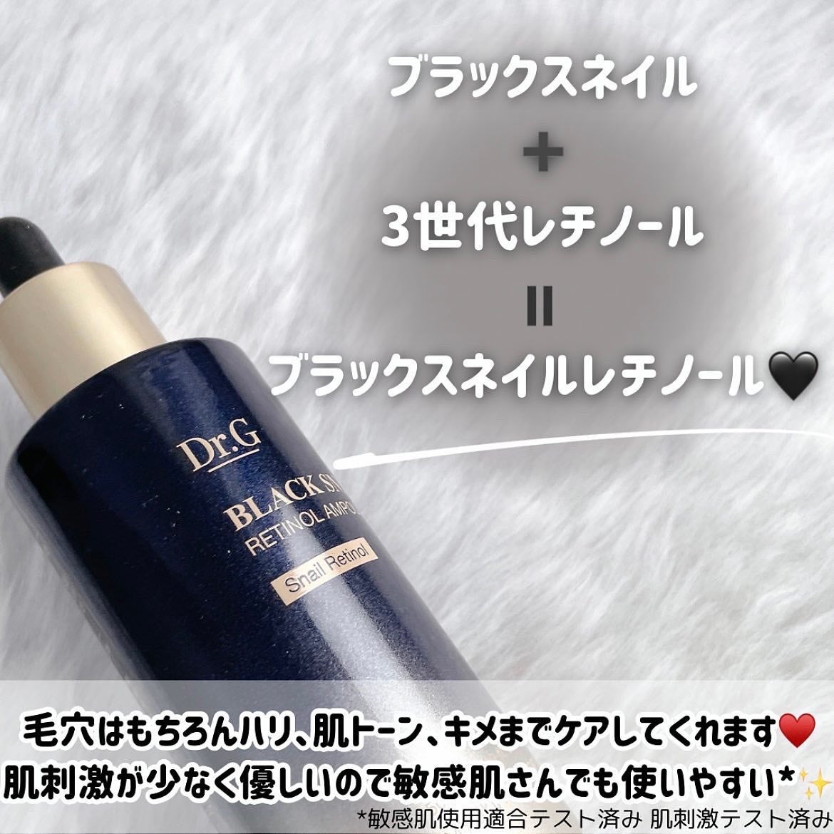 ブラックスネイルレチノールセラム/Dr.G/美容液を使ったクチコミ(3枚目)