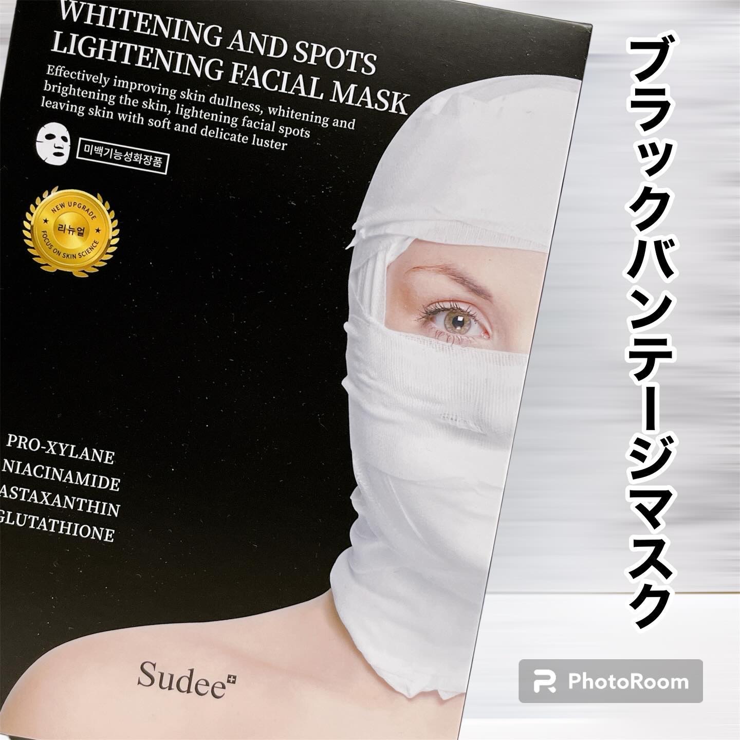 グレーバンテージマスク/SUDEE/シートマスク・パックを使ったクチコミ（2枚目）