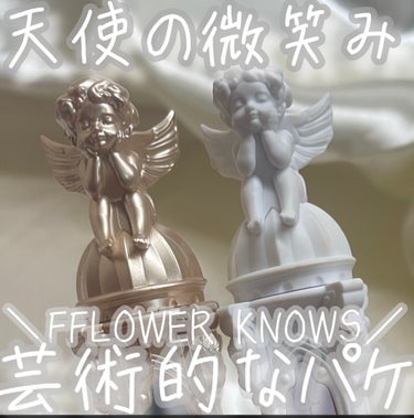 FlowerKnows リトルエンジェルフェザーマットリップのクチコミ「芸術作品のような、天使のリップ👼
FlowerKnowsのリトルエンジェルフェザーマットリップ.....」（1枚目）