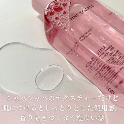 ピンクティーツリートナー/APLIN/化粧水を使ったクチコミ(2枚目)