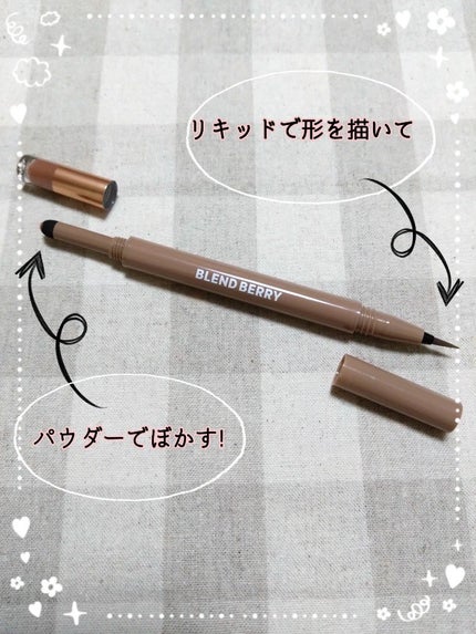 ニュアンスオン 3Dアイブロウ /BLEND BERRY/パウダーアイブロウを使ったクチコミ(2枚目)