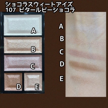 ショコラスウィート アイズ ソフトマット/リンメル ロンドン/アイシャドウパレットを使ったクチコミ(2枚目)