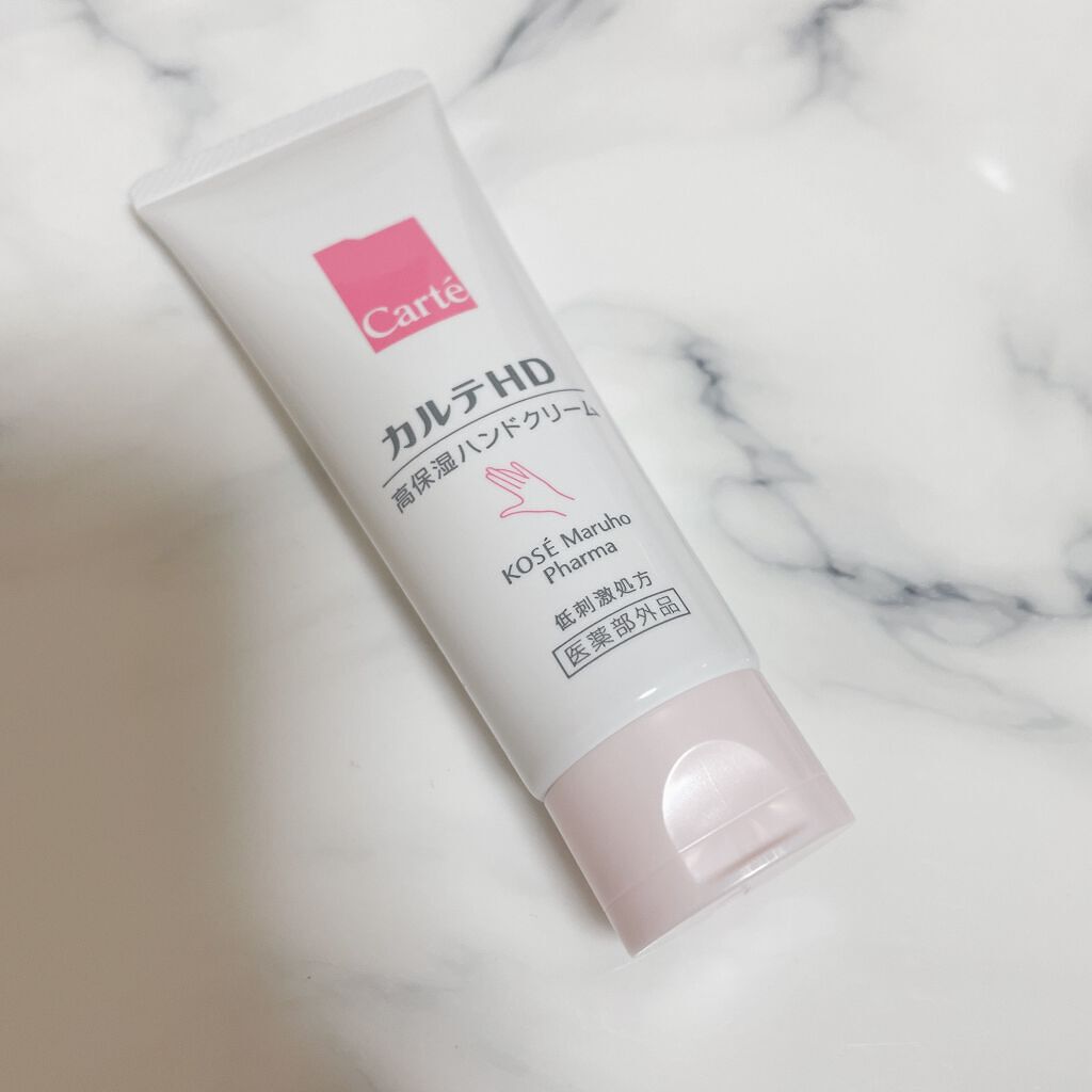 モイスチュア ハンドクリーム/カルテHD/ハンドクリームを使ったクチコミ(1枚目)