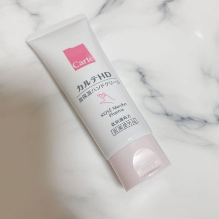モイスチュア ハンドクリーム/カルテHD/ハンドクリームを使ったクチコミ(1枚目)