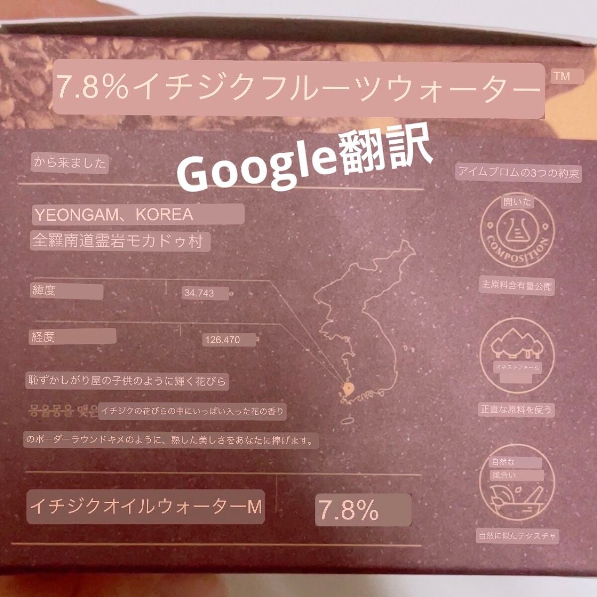 フィグクレンジングバーム/I'm from/クレンジングバームを使ったクチコミ(5枚目)