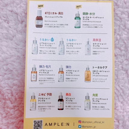 セラミドショット美容液/AMPLE:N/美容液を使ったクチコミ(4枚目)