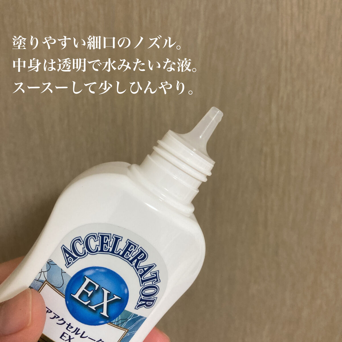 ヘアアクセルレーターEX フローラルアップルの香り/加美乃素本舗/頭皮ローションを使ったクチコミ（2枚目）