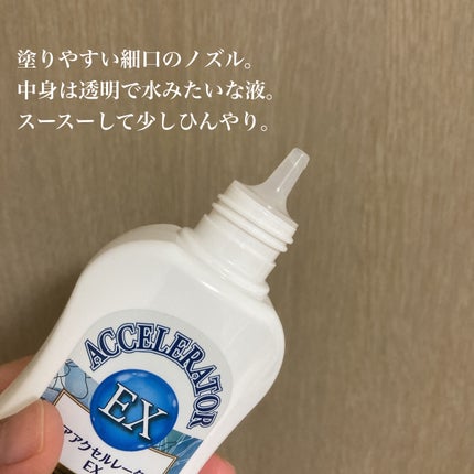 ヘアアクセルレーターEX フローラルアップルの香り/加美乃素本舗/頭皮ローションを使ったクチコミ(2枚目)