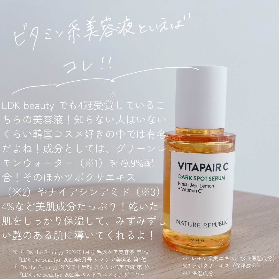 ビタペアC 集中美容液スペシャルセット/ネイチャーリパブリック/美容液を使ったクチコミ(2枚目)