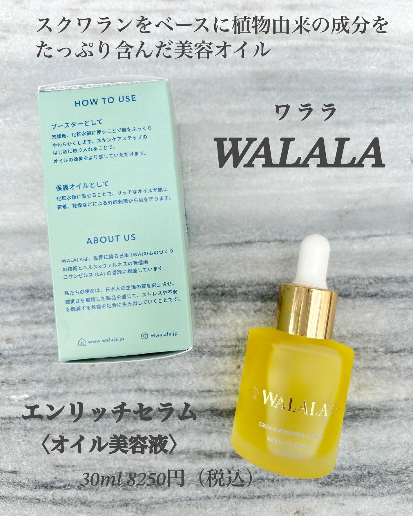 CBD エンリッチセラム/WALALA/美容液を使ったクチコミ(4枚目)