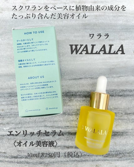 CBD エンリッチセラム/WALALA/美容液を使ったクチコミ(4枚目)