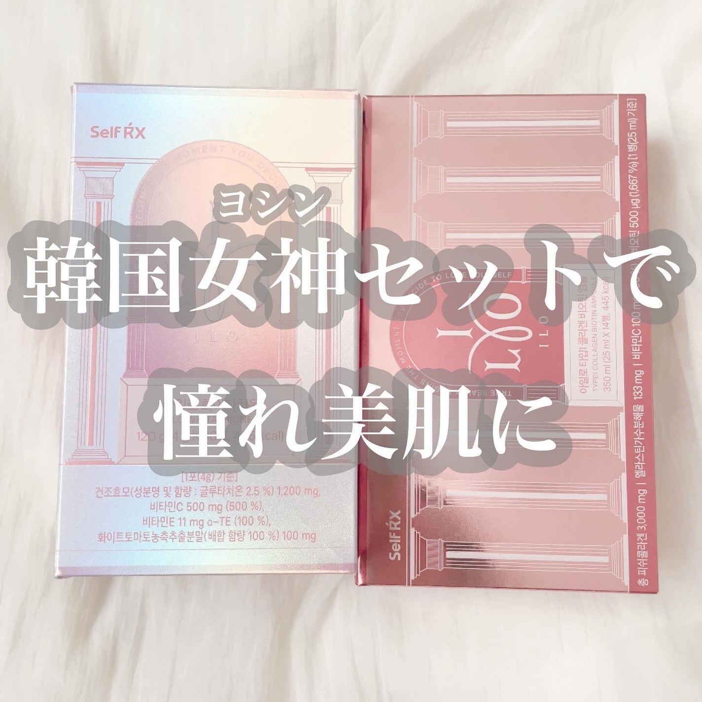アイロホワイタチオン/東亜製薬/美容サプリメントを使ったクチコミ(1枚目)