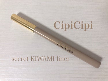 CipiCipi シークレットキワミライナー Rのクチコミ「CipiCipiさまのプレゼントキャンペーンに当選して、おしゃかわレッドメイクセットをいただき.....」（1枚目）