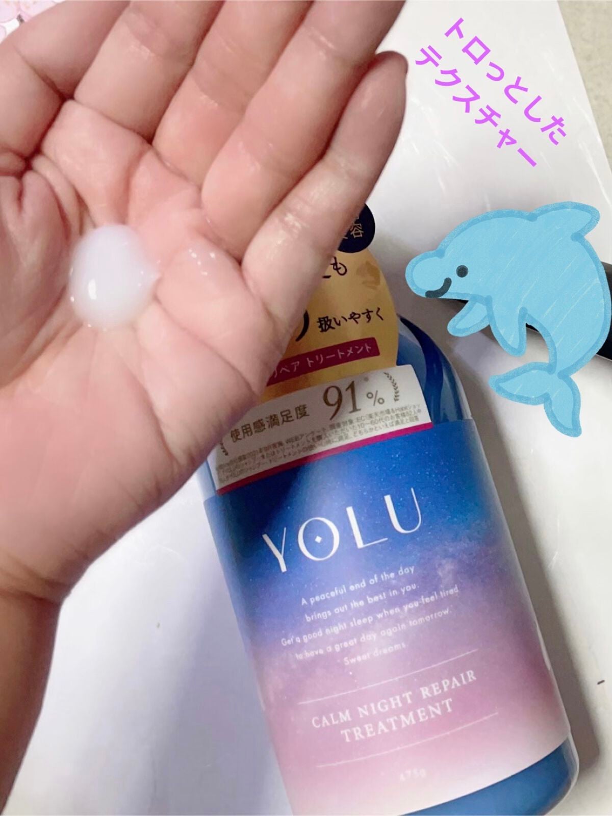 カームナイトリペアシャンプー/トリートメント/YOLU/市販シャンプーを使ったクチコミ(4枚目)