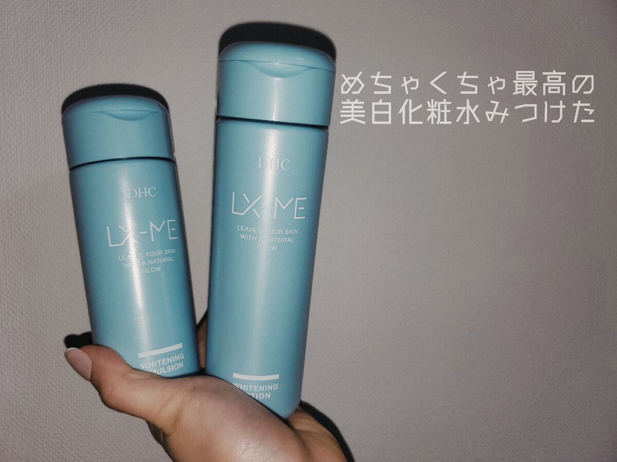 DHCルクスミー 薬用ホワイトニング エマルジョン/DHC/乳液を使ったクチコミ（1枚目）
