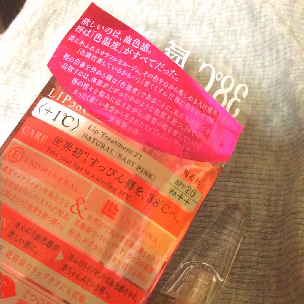 38°C / 99°F リップトリートメント (リップ美容液)/UZU BY FLOWFUSHI/リップケアを使ったクチコミ（2枚目）