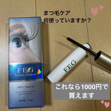 FEG  Eyelash  Enhancer/FEG/まつげ美容液を使ったクチコミ（1枚目）