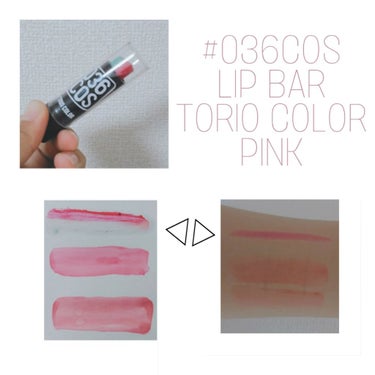 #036COS LIP TINT/#036COS/リップグロスを使ったクチコミ（2枚目）