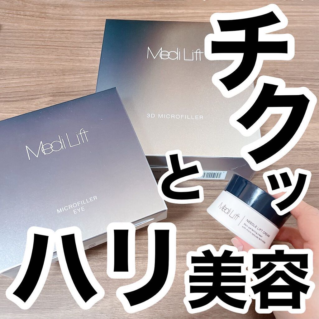 メディリフト 3Dマイクロフィラー(口元用)/YA-MAN TOKYO JAPAN/シートマスク・パックを使ったクチコミ（1枚目）