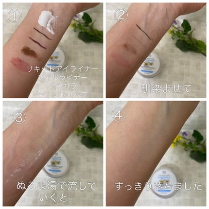 カモマイル サンプチュアス クレンジングバター/THE BODY SHOP/クレンジングバームを使ったクチコミ(3枚目)