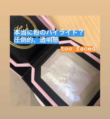 ダイヤモンドライト ハイライター ブラシ/Too Faced/メイクブラシを使ったクチコミ(1枚目)