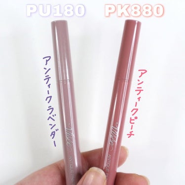 アンティークパステル ライナー PU180 アンティークラベンダー/Visée/リキッドアイライナーを使ったクチコミ（2枚目）