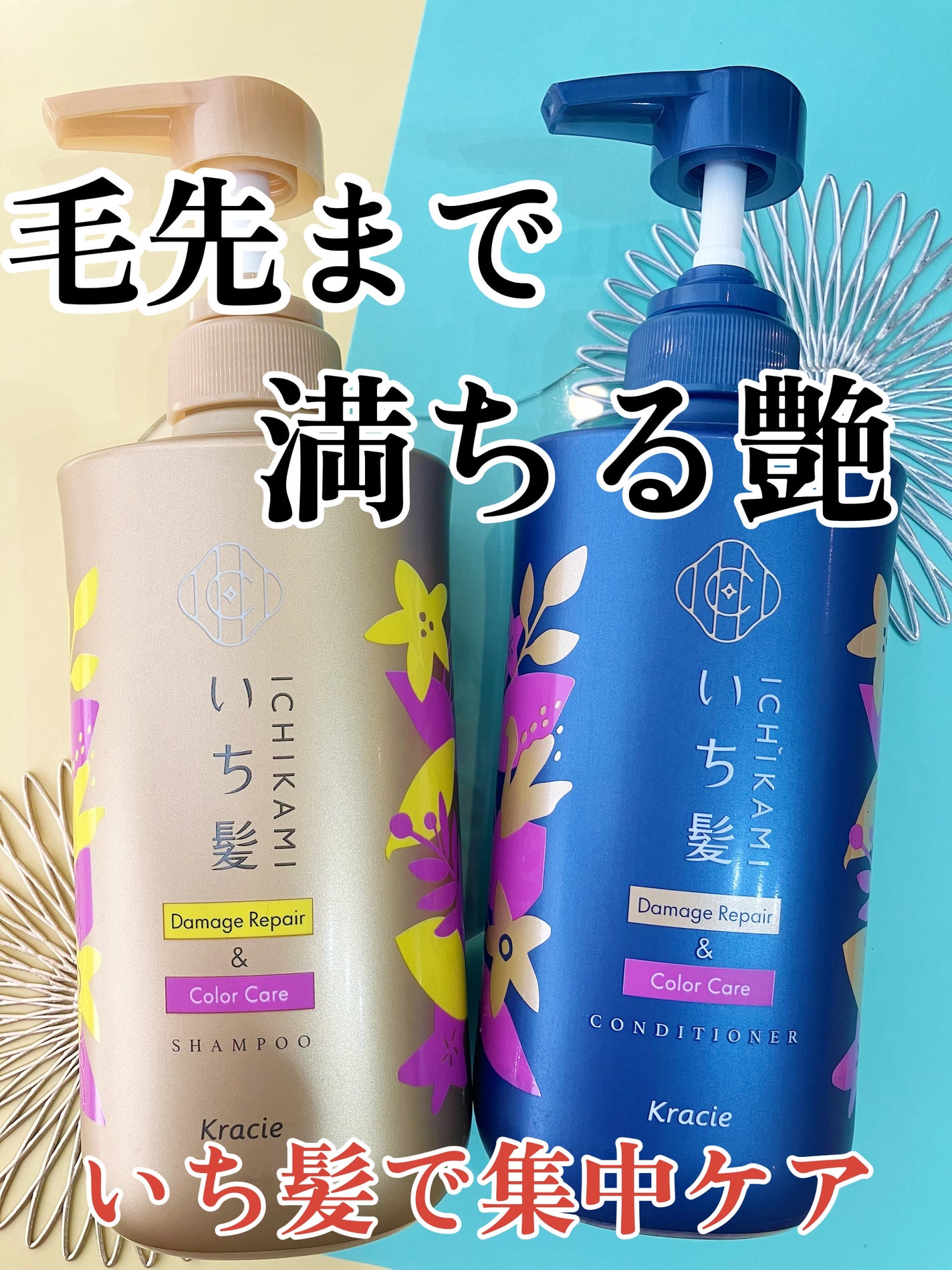 ダメージリペア&カラーケア シャンプー/コンディショナー/いち髪/市販シャンプーを使ったクチコミ(1枚目)