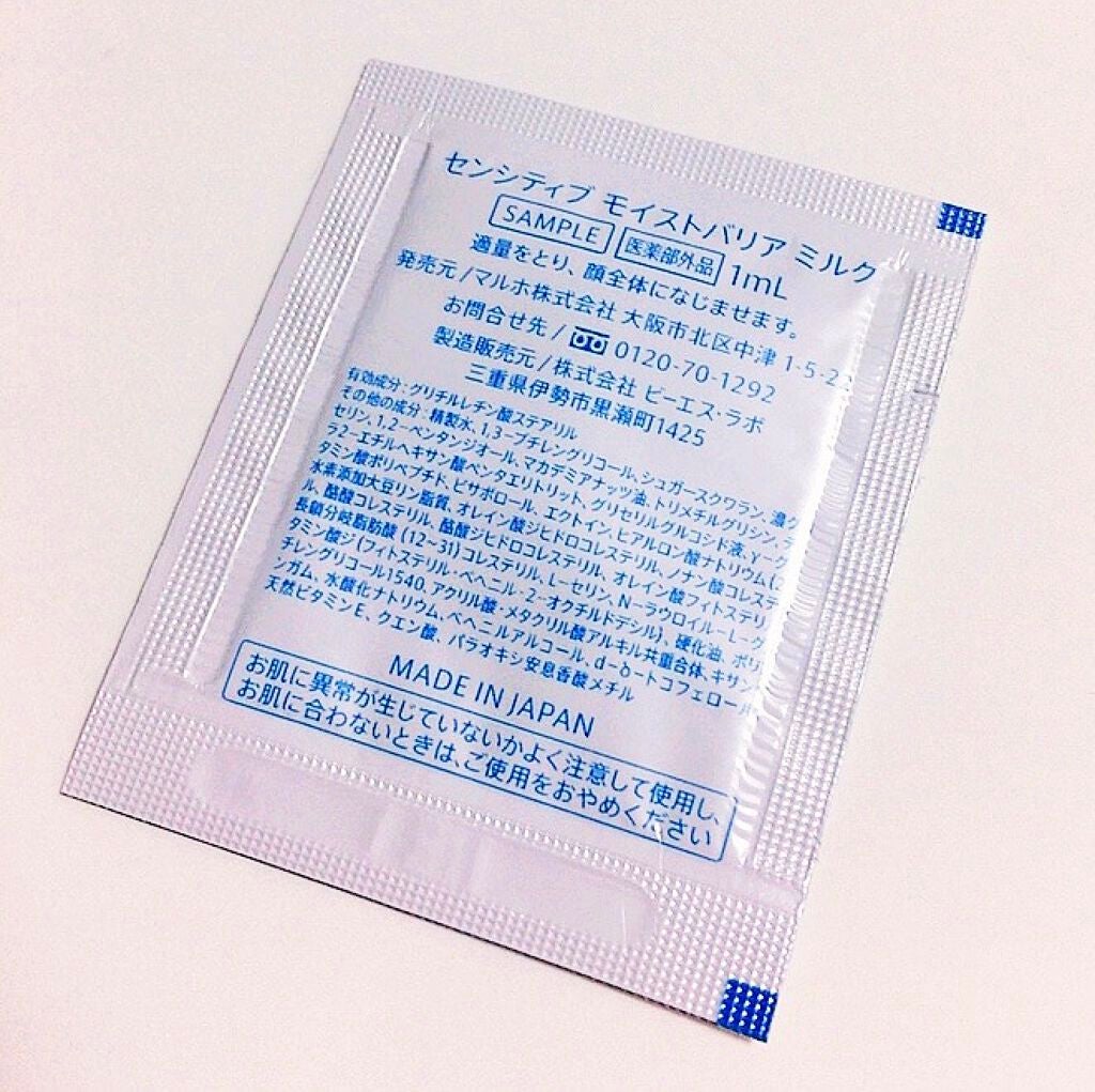 センシティブ モイストバリア ミルク/iniks/乳液を使ったクチコミ(2枚目)