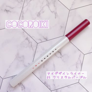 アイデザインライナー/COCOROIKI/リキッドアイライナーを使ったクチコミ（1枚目）