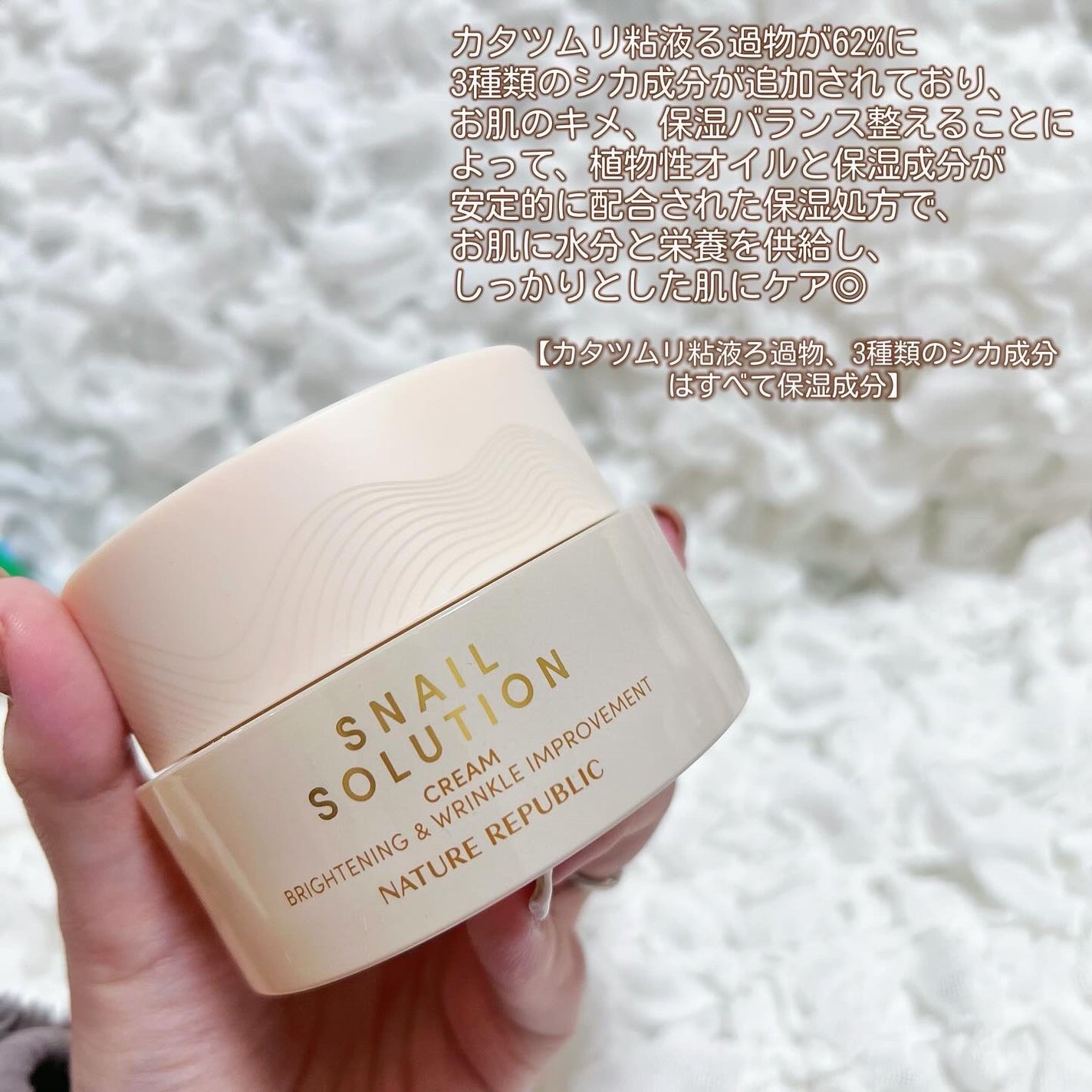 スネイルソリューションクリーム/ネイチャーリパブリック/フェイスクリームを使ったクチコミ(6枚目)