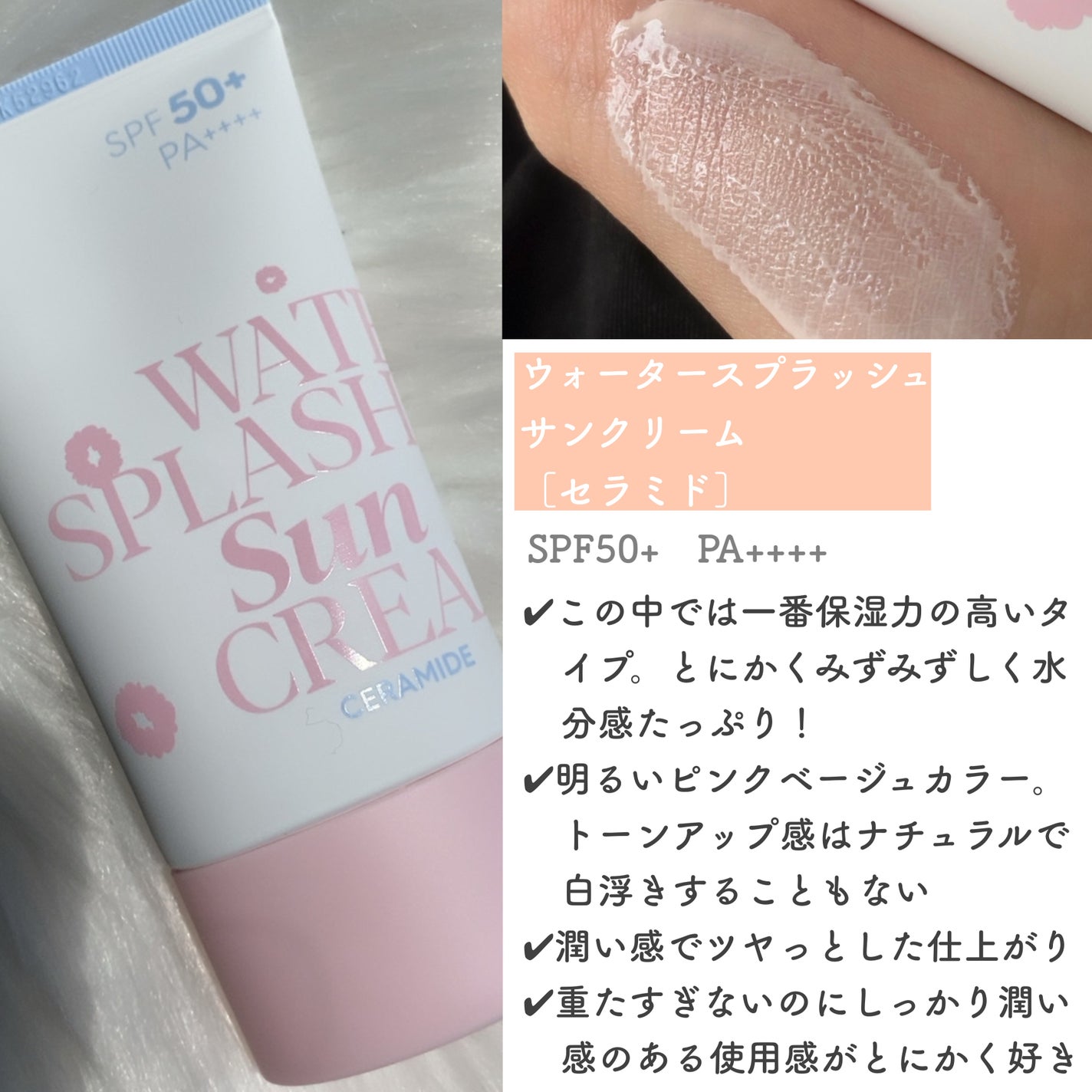 ウォータースプラッシュシカトーンアップクリーム/espoir/化粧下地を使ったクチコミ(3枚目)