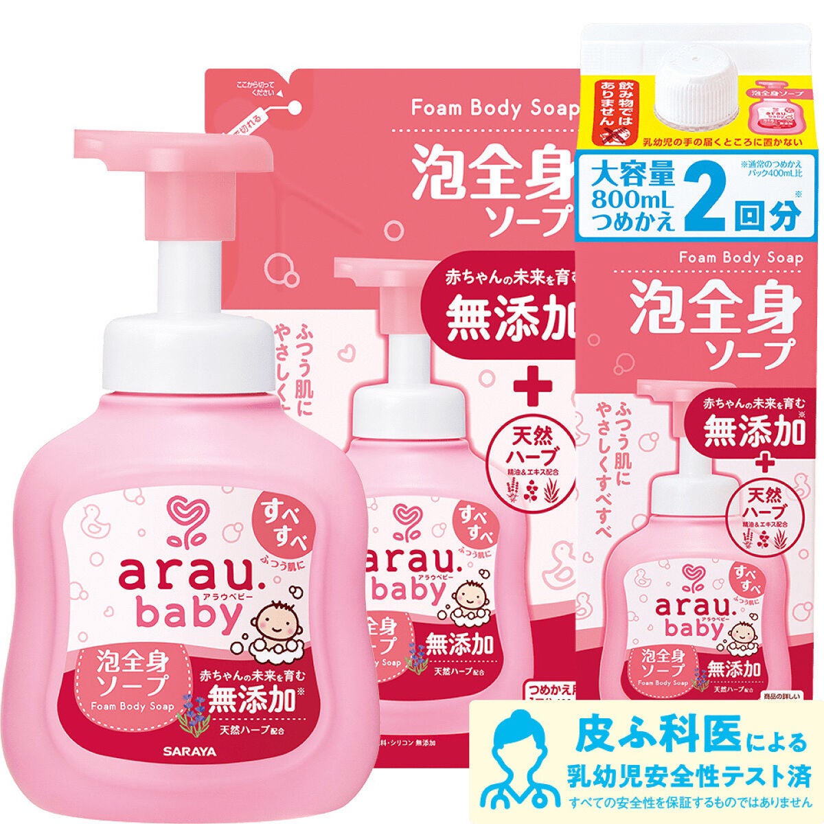 全身泡ソープしっとりタイプ/ピジョン/ボディソープを使ったクチコミ(8枚目)